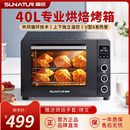 顺然S40热风循环电烤箱家用40L大容量不沾内胆商用多功能烘焙专用