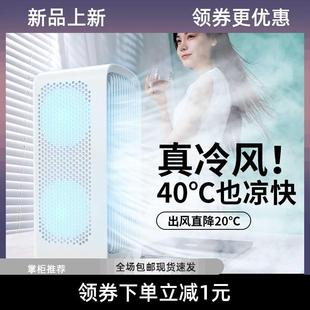 制冷空调扇冷气扇小型冷风机家用静音桌面风扇室内移动小空调卧室