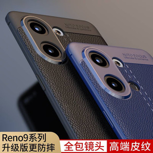 RENO9手机壳OPPORENO9Pro保护套OPPO外壳reno9pro 全包镜头PHM110防摔PGX110商务PGW110欧普reon9por超薄高档