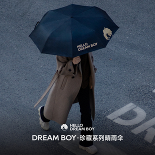 DREAME BOY珍藏系列晴雨伞防晒防紫外线遮阳伞 MART 追觅DREAM