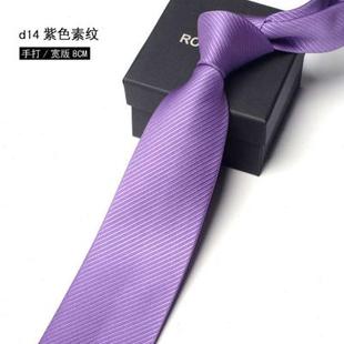 8cm6cm金黄色纯色领带男士 商务正装 窄职业团体舞台女 紫灰色韩版