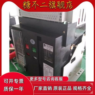断路器HSW1 1250A 上海精益黑猫智能万能式 JKW1 HA1 1600A 2000