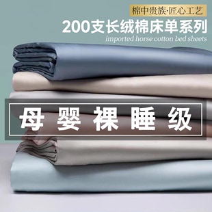 A类200支纯棉床单单件100全棉宿舍单双人学生被单被罩枕套三件套
