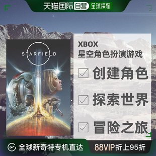 自营｜微软xbox星空标准版 游戏Starfield角色扮演游戏