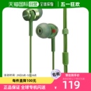 日本直邮 EX155运河类型绿色G耳机 SONY索尼普通有线耳机MDR