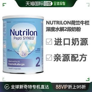 欧洲直邮Nutrilon诺优能深度水解2段奶粉800g6个月上6罐效期24.12