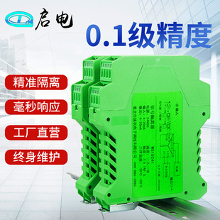 直流信号隔离器一进二出4 10V5电压电流分配器模拟量模块 20mA转0