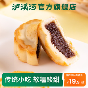 泸溪河山楂小饼酥饼伴手礼盒传统中式 糕点茶点心休闲零食小吃早餐