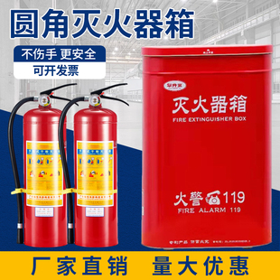 干粉灭火器新型消防圆角箱2 4kg商铺学校幼儿园两只装 消防套装