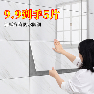 仿瓷砖墙贴自粘墙面装 饰板遮丑墙板墙纸卫生间贴纸铝塑板防水防潮