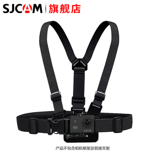 SJCAM速影运动相机胸带双肩带摄像机通用配件