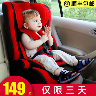 儿童安全座椅汽车用9个月 坐椅躺 12岁婴儿宝宝小孩车载简易便携式