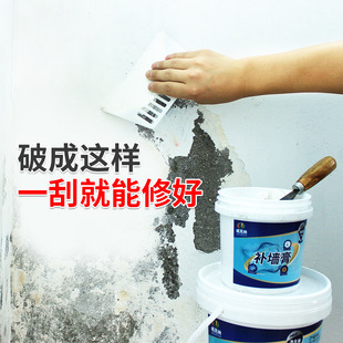 补墙腻子膏墙面翻新修补漆家用白色修复神器粉刷墙壁防水腻子膏粉