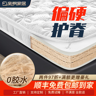 S型黄麻床垫护腰护脊偏硬垫乳胶儿童家用榻榻米定制可折叠椰棕垫