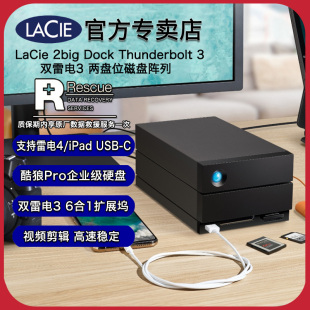Dock C磁盘阵列 雷孜LaCie 2big 32TB 雷电3 企业级桌面硬盘 Type