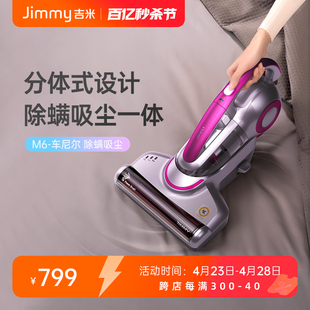 莱克吉米M6除螨仪紫外线杀菌吸尘床上家用小型超声波去除螨虫神器
