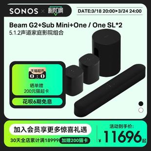 Sub SONOS Beam Mini 2家庭影院套装 5.1音箱回音壁音响 One