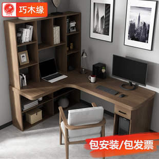 家用实木转角书桌书架组合书柜一体拐角l型电脑桌台式 直角L办公桌