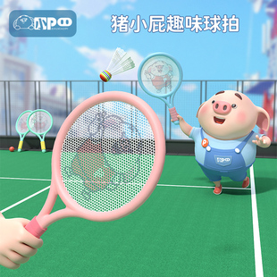 儿童羽毛球拍2 4岁3宝宝益智球类玩具亲子互动男女孩网球运动训练