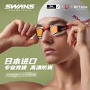 swans泳镜高清防水防雾男士 专业竞速女比赛训练电镀儿童游泳眼镜