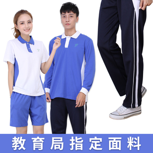 深圳校服中学生夏季 索罗娜运动套装 高中生夏礼服 初中速干T恤长裤