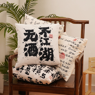 中式 书法抱枕沙发客厅双面靠枕床头午睡办公室护腰靠背垫靠垫套