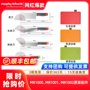 摩飞砧板刀具筷子消毒机分类菜板案板电池原装 配件一二三代菜刀