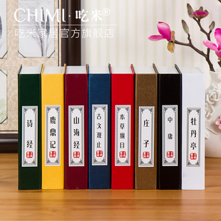 中式 假书古典名著系列装 办公室酒店店铺道具书摆件 饰书样板房软装