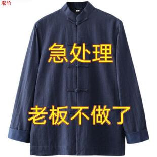 亚麻中国风男士 唐装 上衣中式 青中年秋款 盘扣棉麻复古外套汉服 长袖