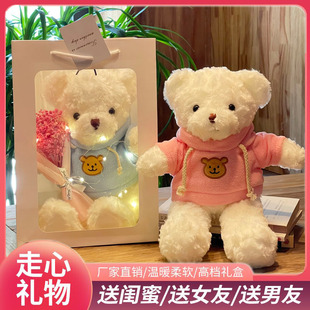 礼盒泰迪熊小熊毛绒玩具公仔布娃娃七夕情人节送男女朋友生日礼物