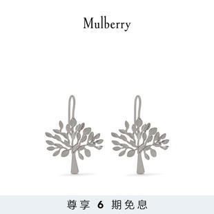 6期免息 玛葆俪春夏Mulberry树形标志耳坠 Mulberry