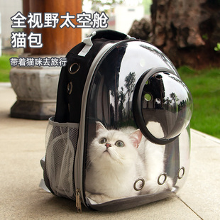 猫包外出便携包太空舱透气大容量双肩背包狗外出包猫书包宠物用品