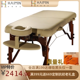 折叠按摩床美容床 高档spa会所手提外出推拿艾灸理疗实木床