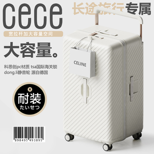 cece2024新款 皮箱子男加厚结实耐用 行李箱女大容量拉杆旅行密码