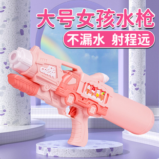 水枪儿童玩具喷水女孩2024新款 呲滋水枪 网红大容量高压强力抽拉式