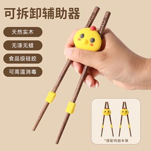 玉米筷子儿童训练筷3岁6岁家用木质辅助宝宝吃饭幼儿练习学习防滑