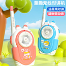 儿童对讲器机亲子无线传呼机超长宝宝户外玩具小孩益智小型呼叫机
