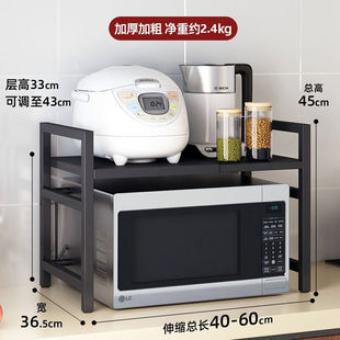 新款 厨房置物架微波炉置物架可伸缩烤箱架子家用收纳架