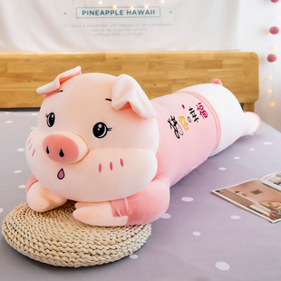 猪猪毛绒玩具抱枕可爱女生床上夹腿睡觉布娃娃超软萌小猪玩偶礼物