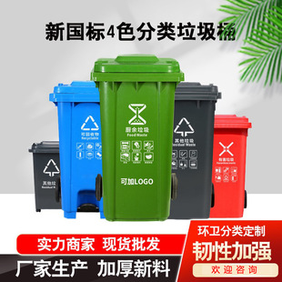 新款 户外240升环卫分类挂车塑料桶大号垃圾桶带轮带盖垃圾桶