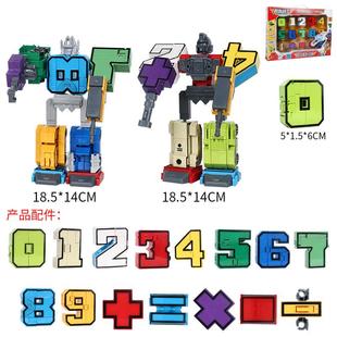 加大数字变形合体机器人正版 儿童益智玩具6字母金刚3岁54礼物超大