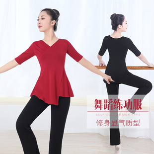 舞蹈练功服套装 新品 女成人衣形体训练民族中国古典拉丁现代舞服装