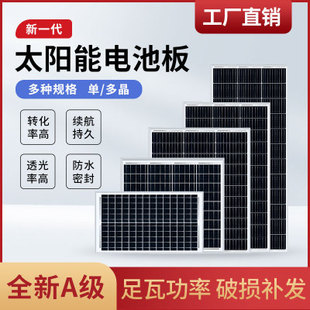 A级20w瓦单晶太阳能电池板12v便携式 太阳能充电板户外18v20w