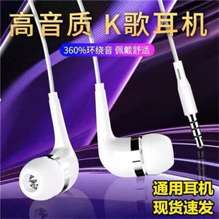 耳机有线入耳式 3.5mm圆孔接口适用于OPPO华为vivo手机通用游戏k歌