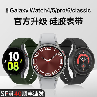 classic 42智能手表gear pro 三星galaxy watch S4替换40 active1 2代官方款 硅胶表带卡扣46