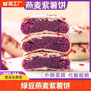 绿豆饼板栗红豆饼蛋黄酥肉松饼传统糕点面包零食厂家直销绿豆糕