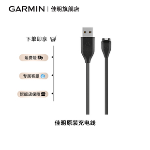 Garmin佳明充电线165 245 正品 255 Fenix7系列手表原装 265 965 Venu USB数据线 MARQ2