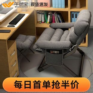 沙发椅电脑椅子靠背懒人椅折叠躺椅家用休闲椅游戏宿舍大学生座椅