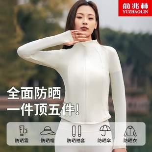俞兆林UPF50 防晒衣女冰丝夏季 防紫外线立领户外运动防晒服 新款