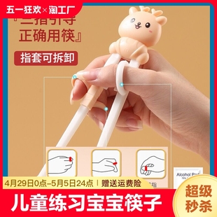 儿童练习筷子宝宝学习幼儿练习虎口训练筷勺二段2 12岁餐具